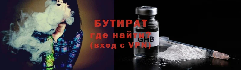 БУТИРАТ GHB  Руза 