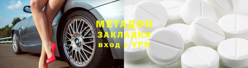 Метадон methadone  Руза 