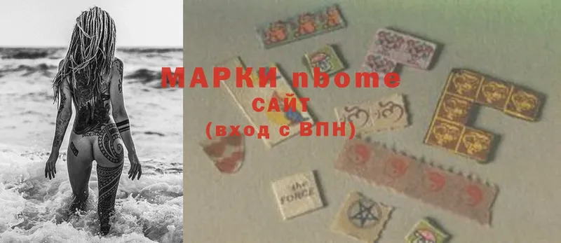 Марки 25I-NBOMe 1,8мг  Руза 